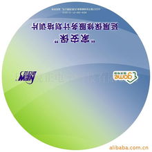 上海馨輝信息科技 DVD-R/RW產(chǎn)品列表與信息技術咨詢服務概覽